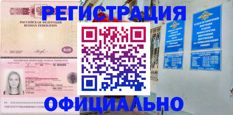 временная регистрация адрес в Светлом