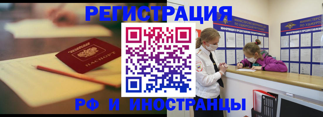 временная регистрация недорого в Светлом