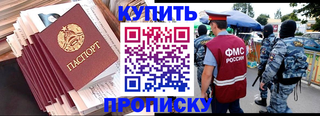 временная регистрация адрес в Светлом