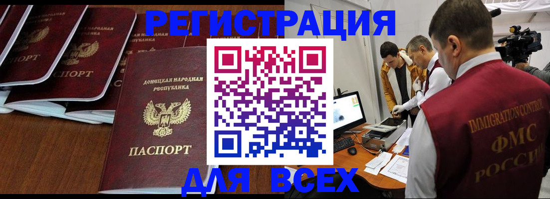 прописка в Светлом